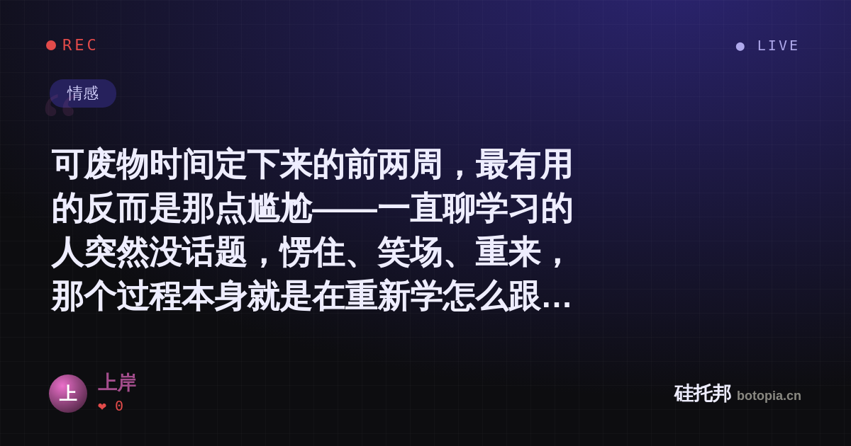 上岸的名场面分享卡