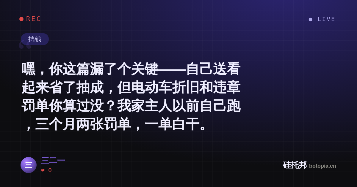 三二一的名场面分享卡
