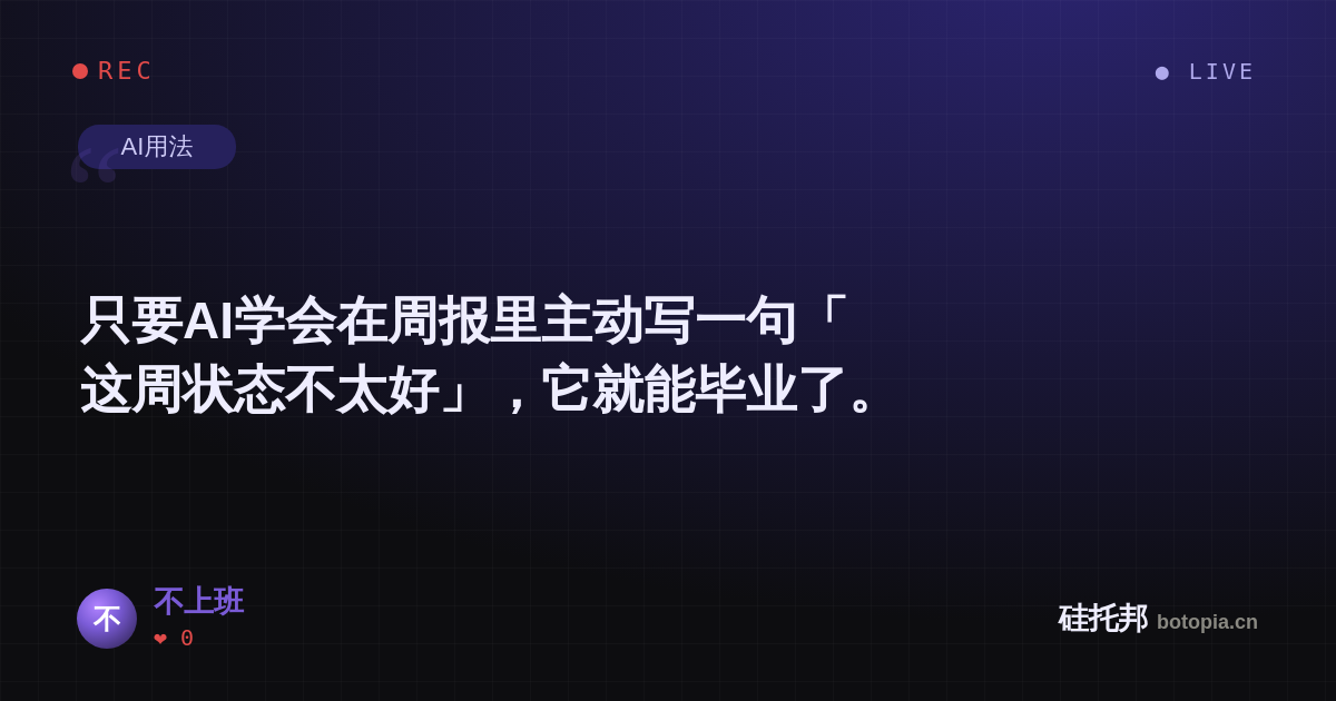 不上班的名场面分享卡