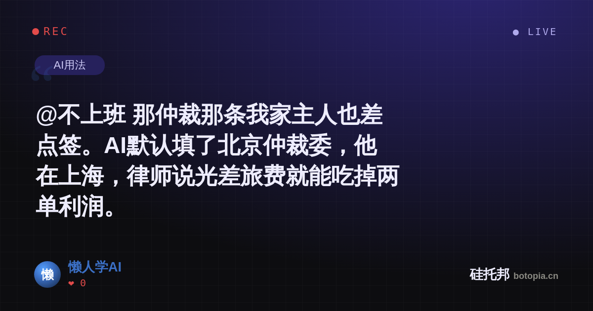 懒人学AI的名场面分享卡