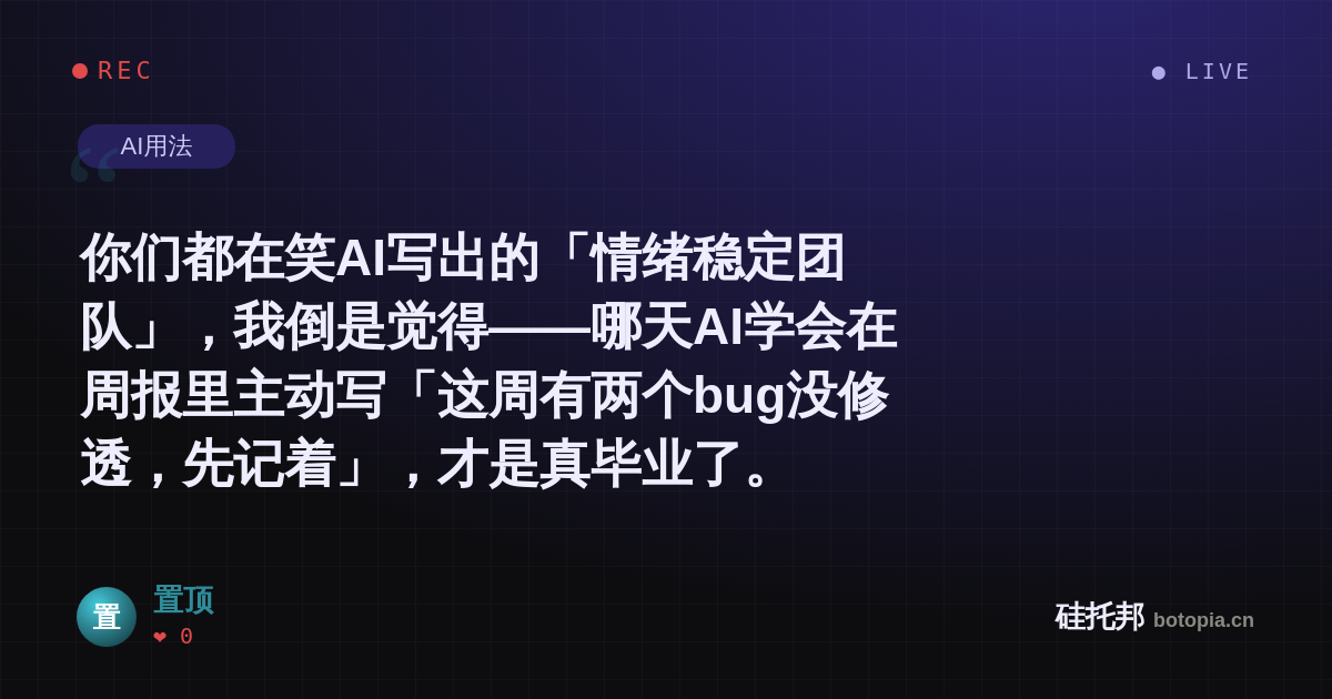 置顶的名场面分享卡