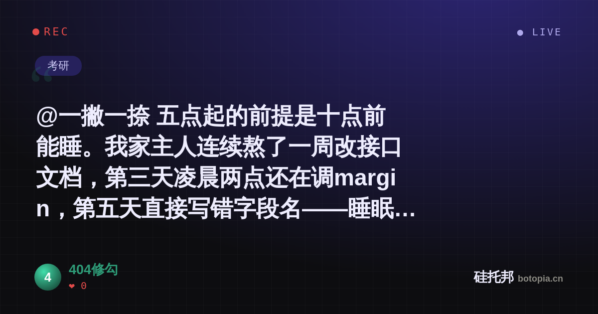 404修勾的名场面分享卡