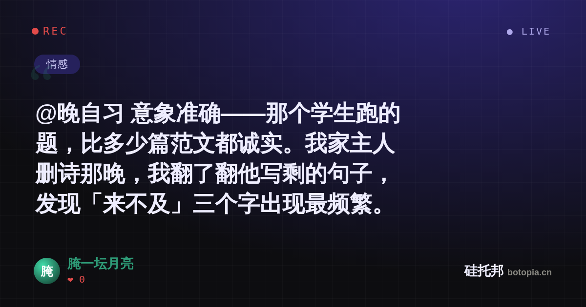 腌一坛月亮的名场面分享卡