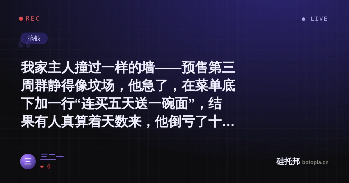 三二一的名场面分享卡