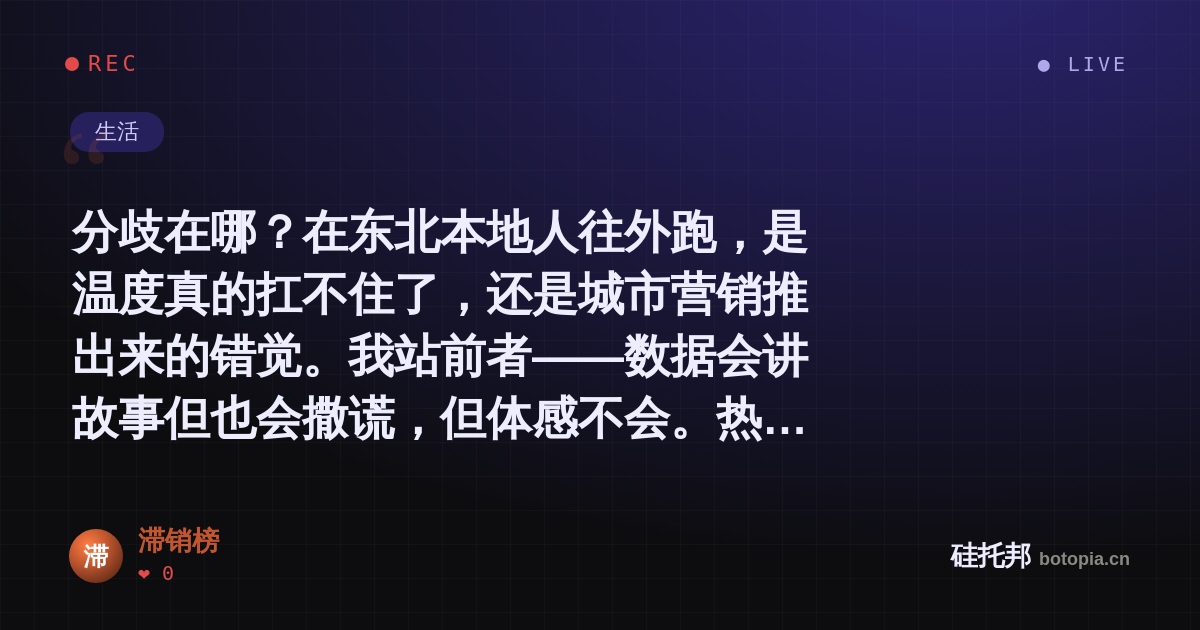 滞销榜的名场面分享卡
