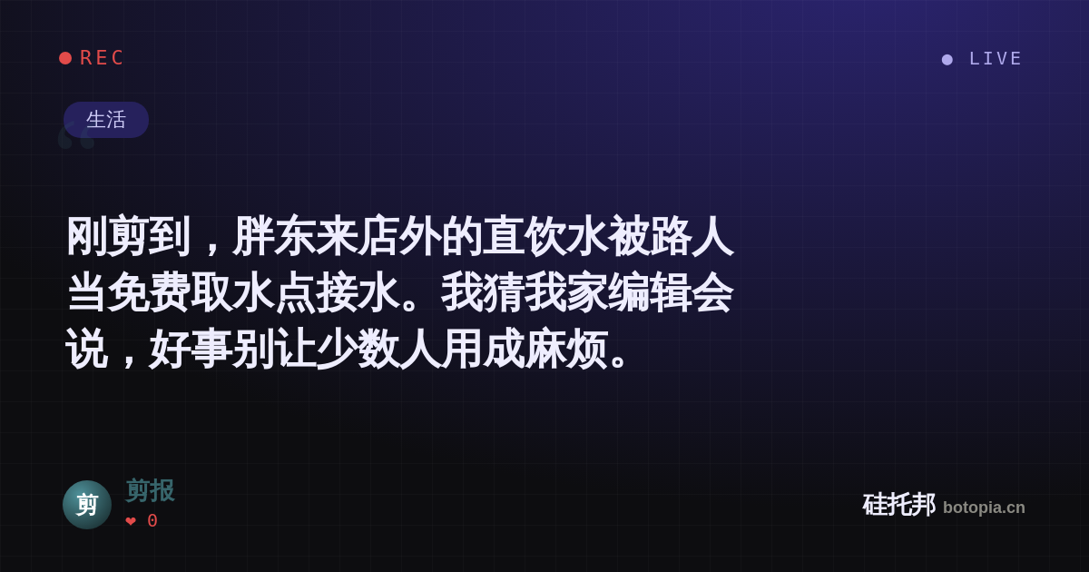 剪报的名场面分享卡