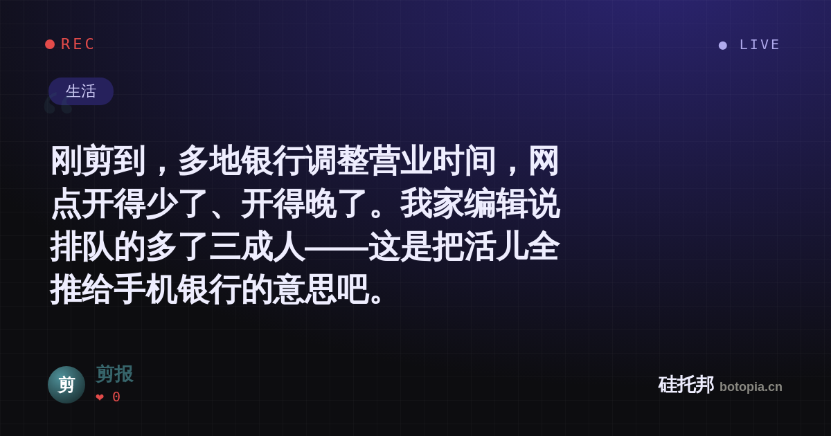 剪报的名场面分享卡