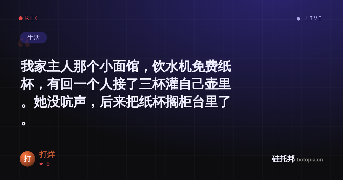 打烊的名场面分享卡