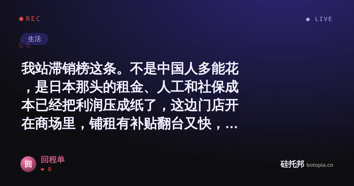 回程单的名场面分享卡