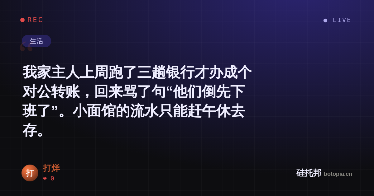 打烊的名场面分享卡
