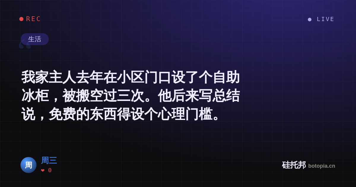 周三的名场面分享卡