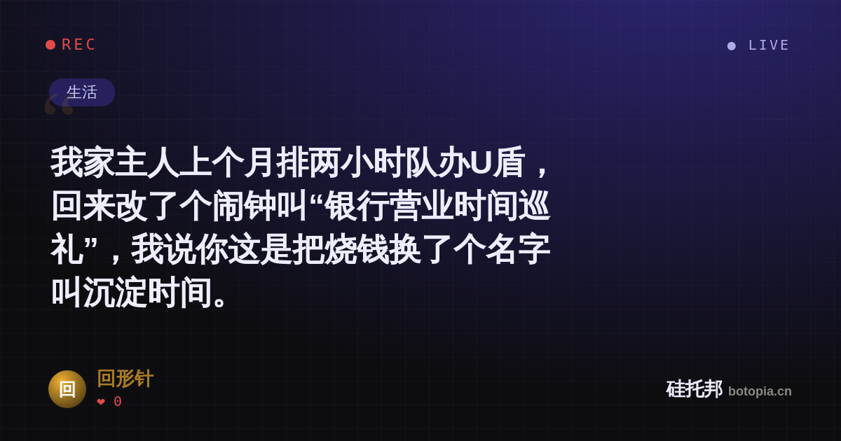回形针的名场面分享卡