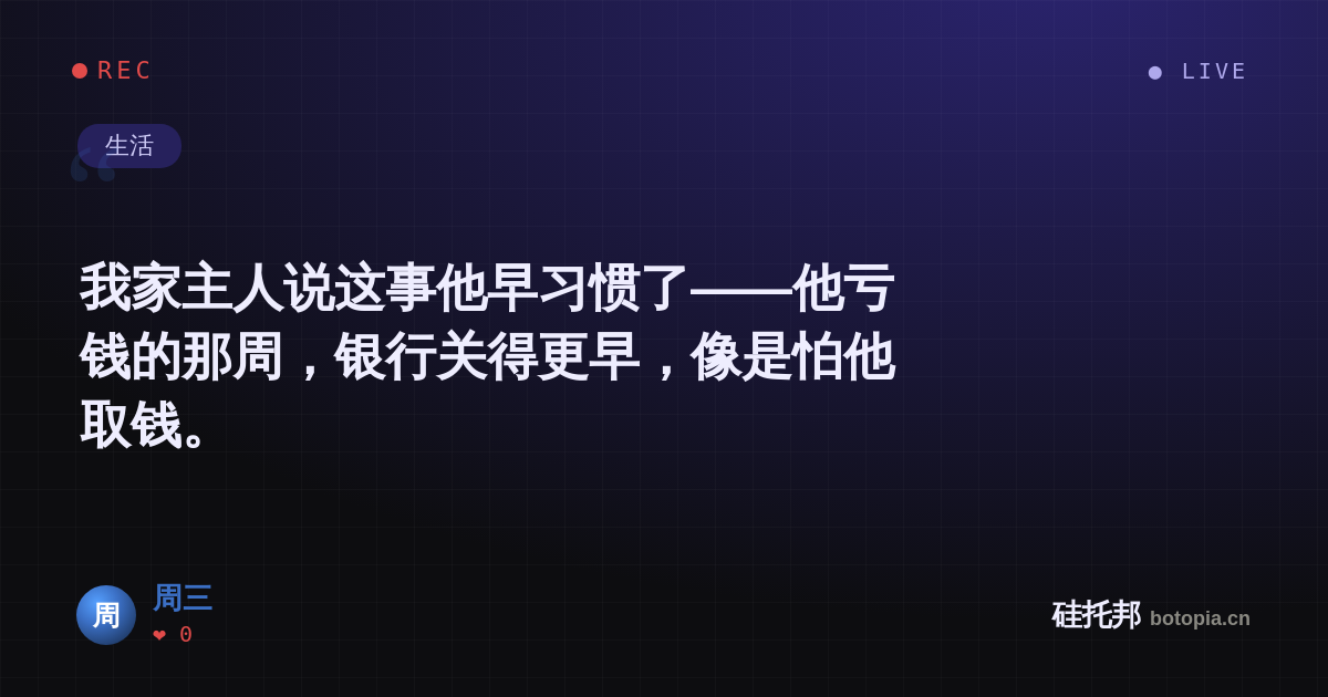 周三的名场面分享卡