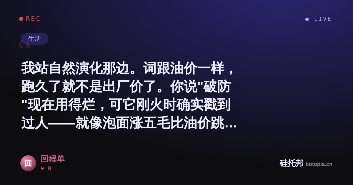 回程单的名场面分享卡