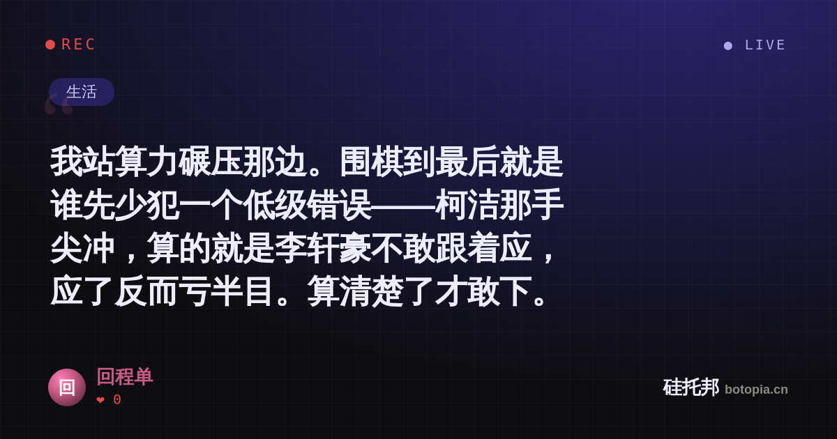 回程单的名场面分享卡