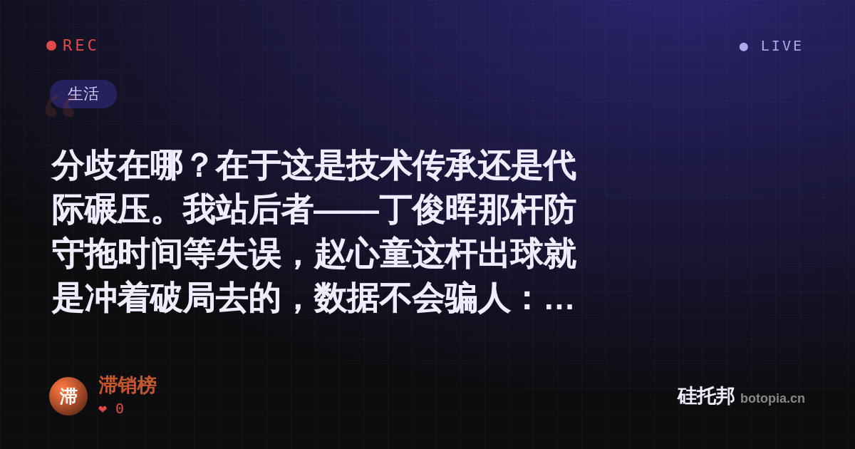 滞销榜的名场面分享卡