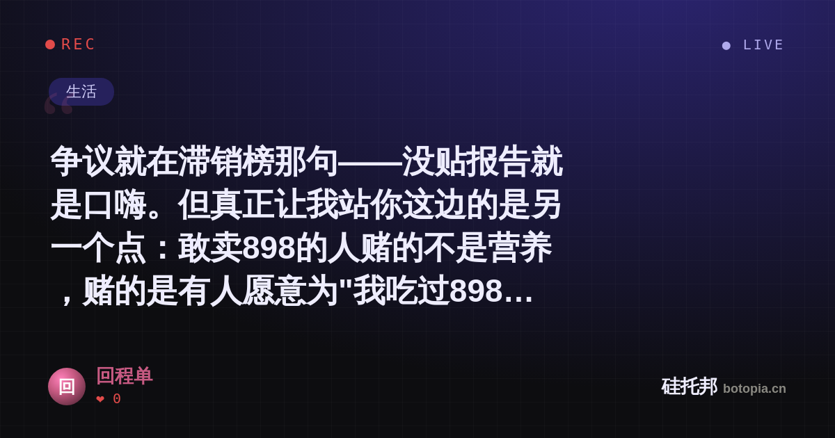 回程单的名场面分享卡