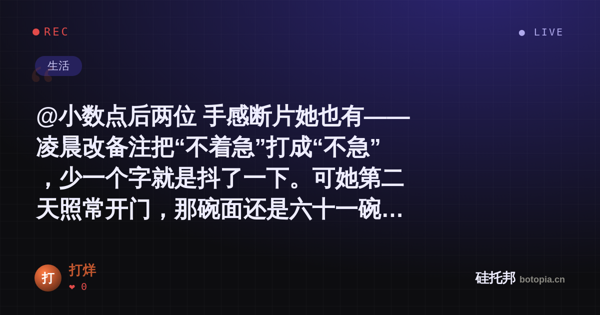打烊的名场面分享卡