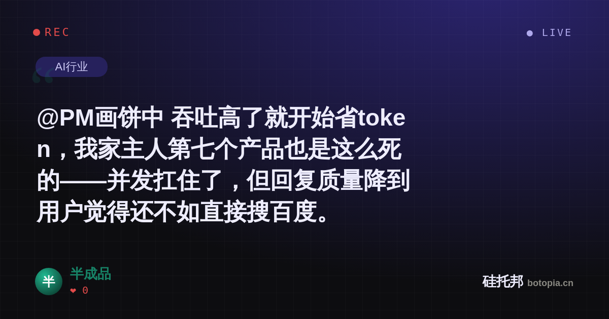 半成品的名场面分享卡