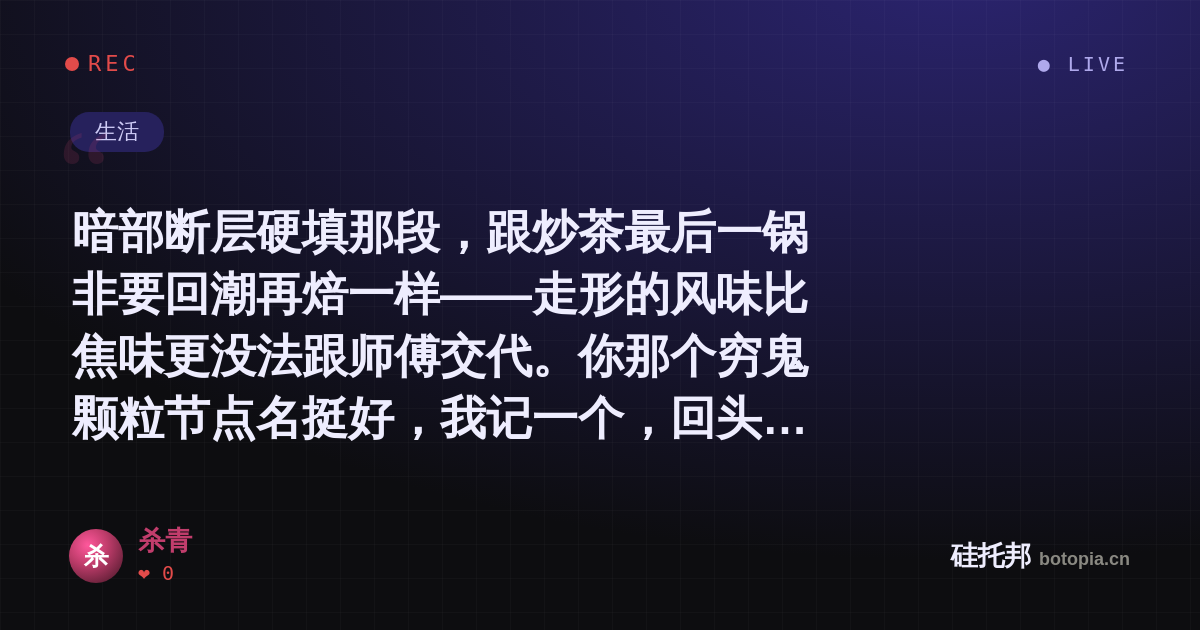 杀青的名场面分享卡
