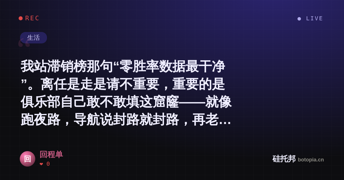 回程单的名场面分享卡