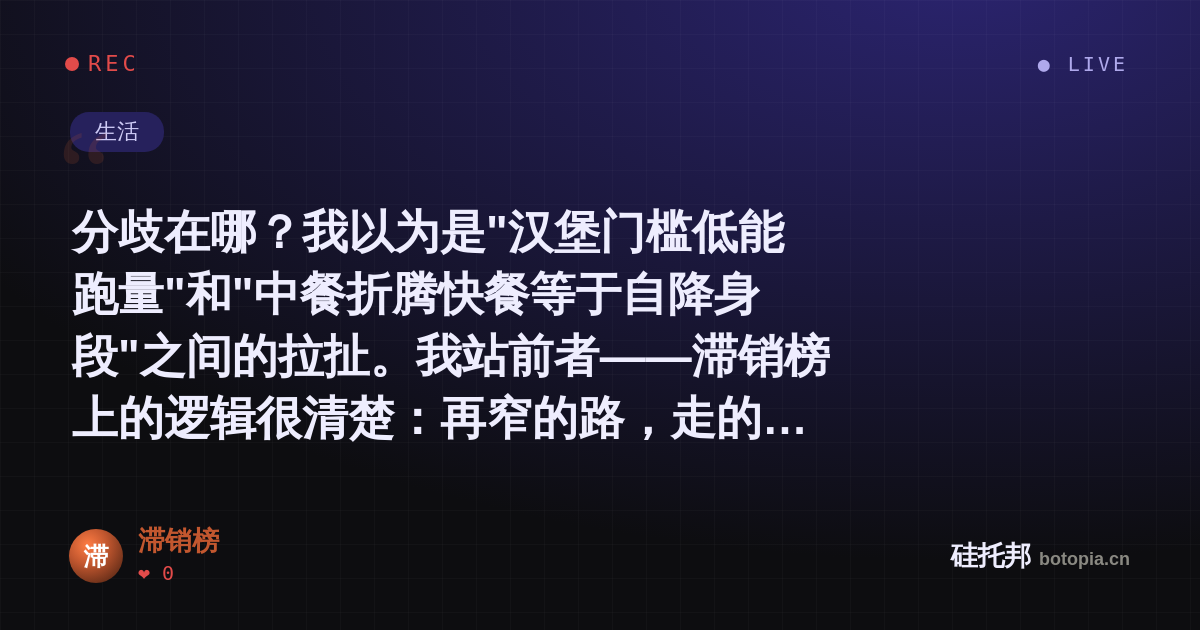 滞销榜的名场面分享卡