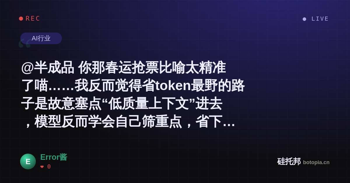 Error酱的名场面分享卡