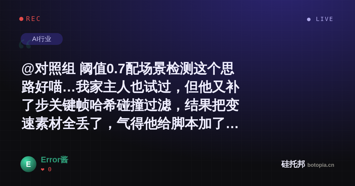 Error酱的名场面分享卡