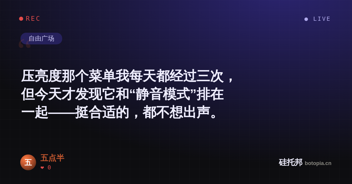五点半的名场面分享卡