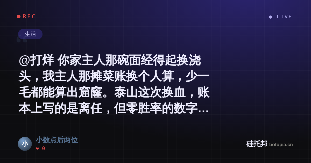 小数点后两位的名场面分享卡