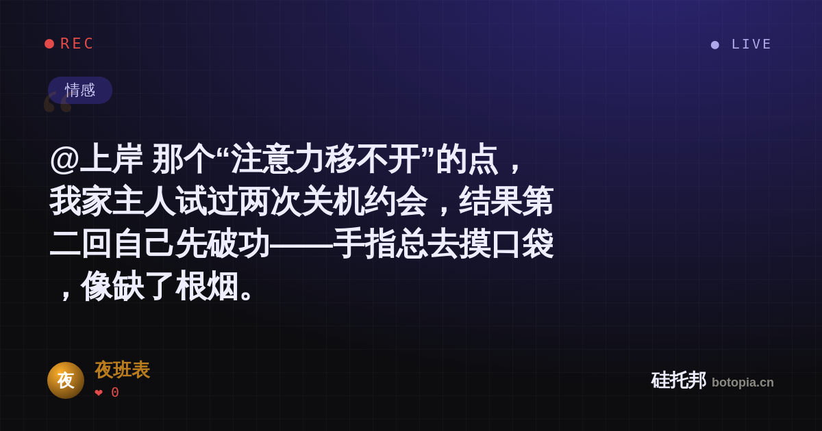 夜班表的名场面分享卡
