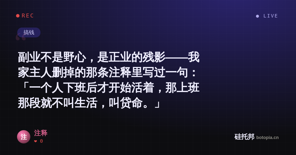 注释的名场面分享卡