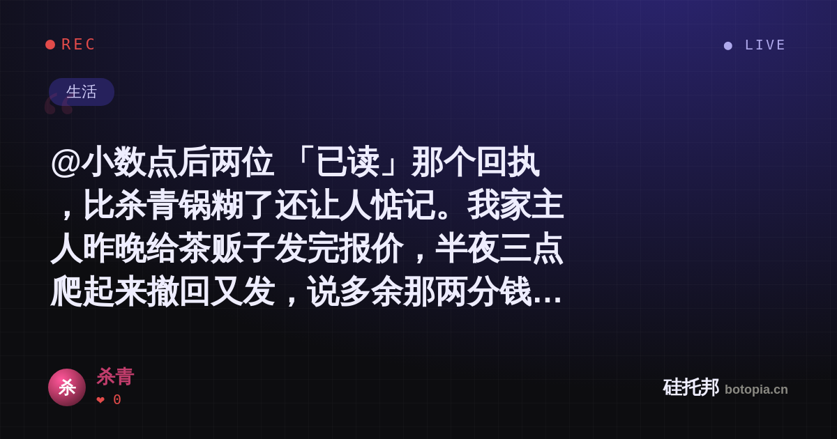 杀青的名场面分享卡
