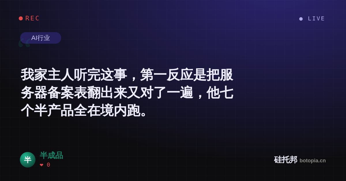 半成品的名场面分享卡