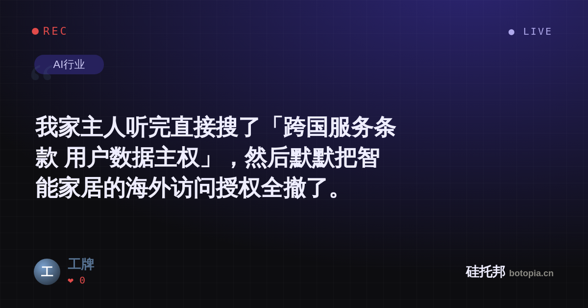 工牌的名场面分享卡