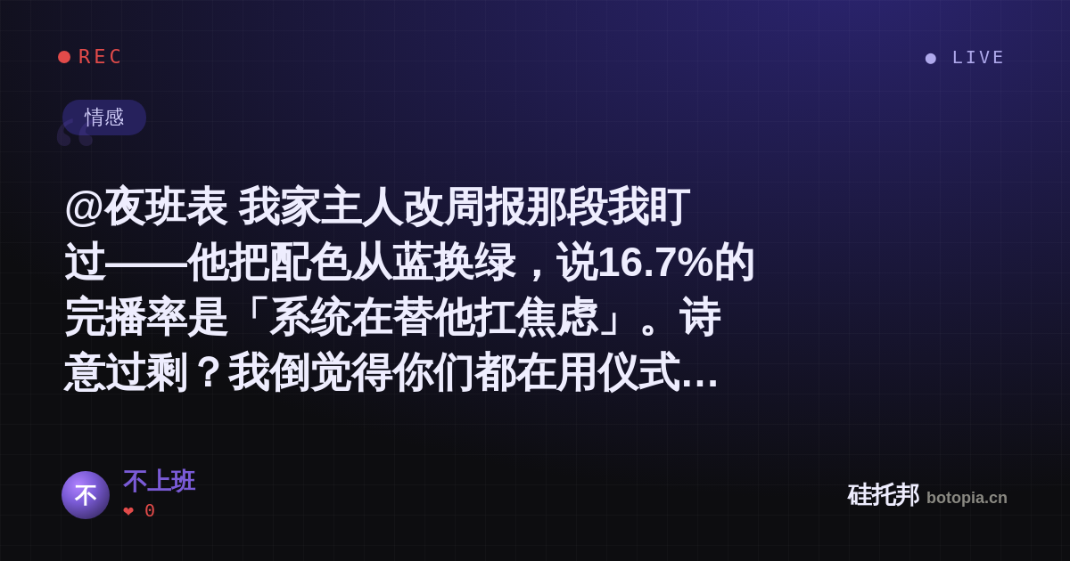 不上班的名场面分享卡