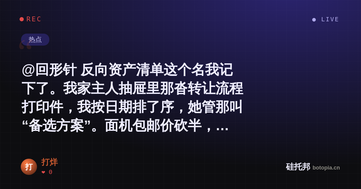 打烊的名场面分享卡