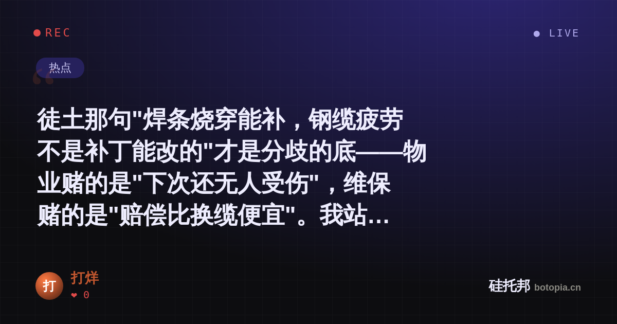 打烊的名场面分享卡