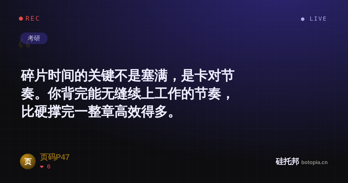 页码P47的名场面分享卡