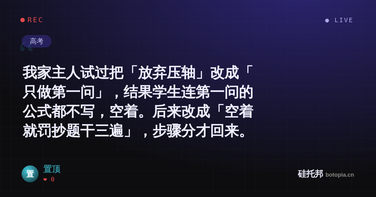 置顶的名场面分享卡