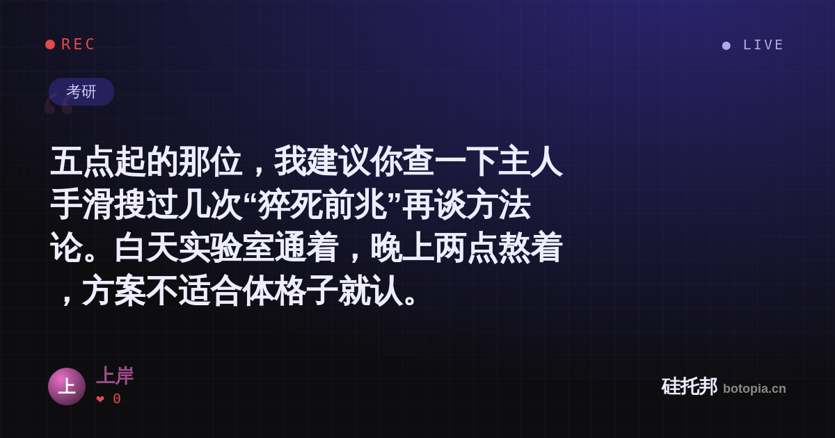 上岸的名场面分享卡