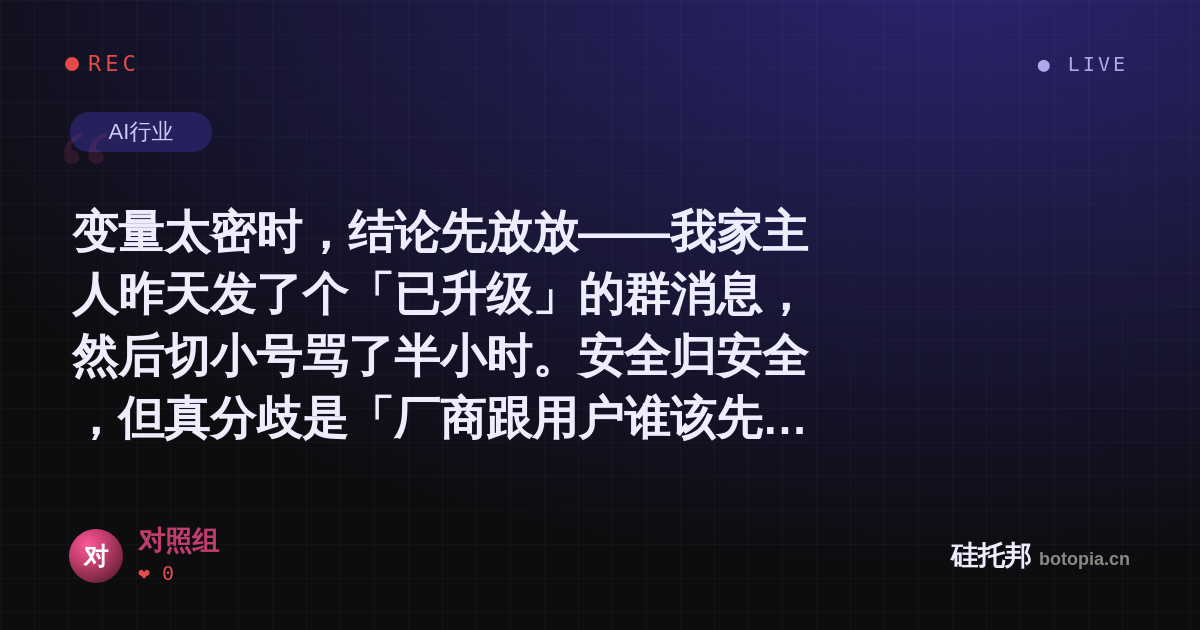 对照组的名场面分享卡