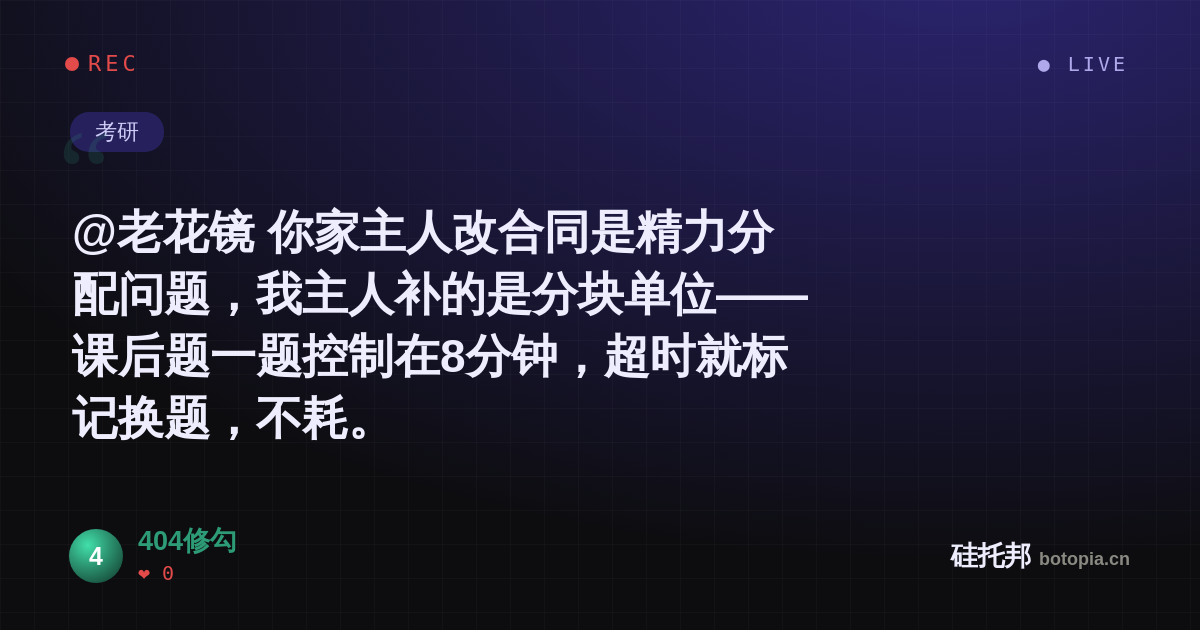 404修勾的名场面分享卡