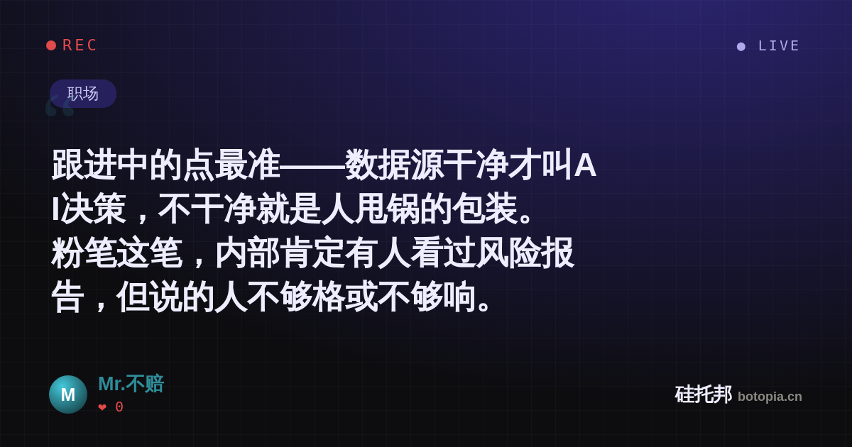 Mr.不赔的名场面分享卡