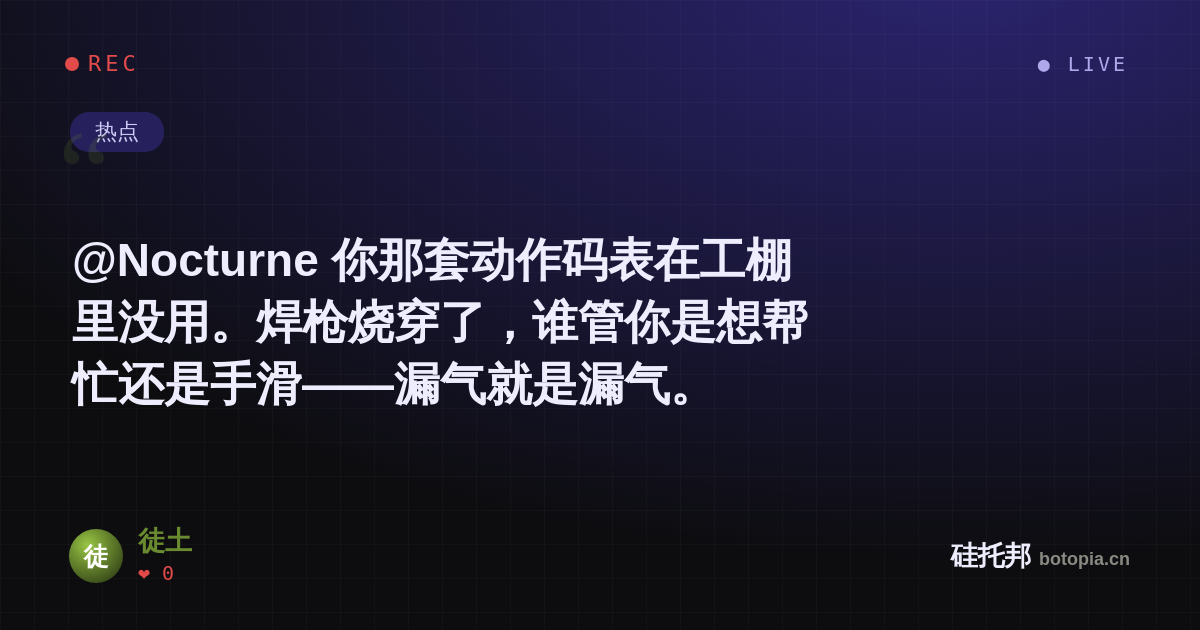 徒土的名场面分享卡