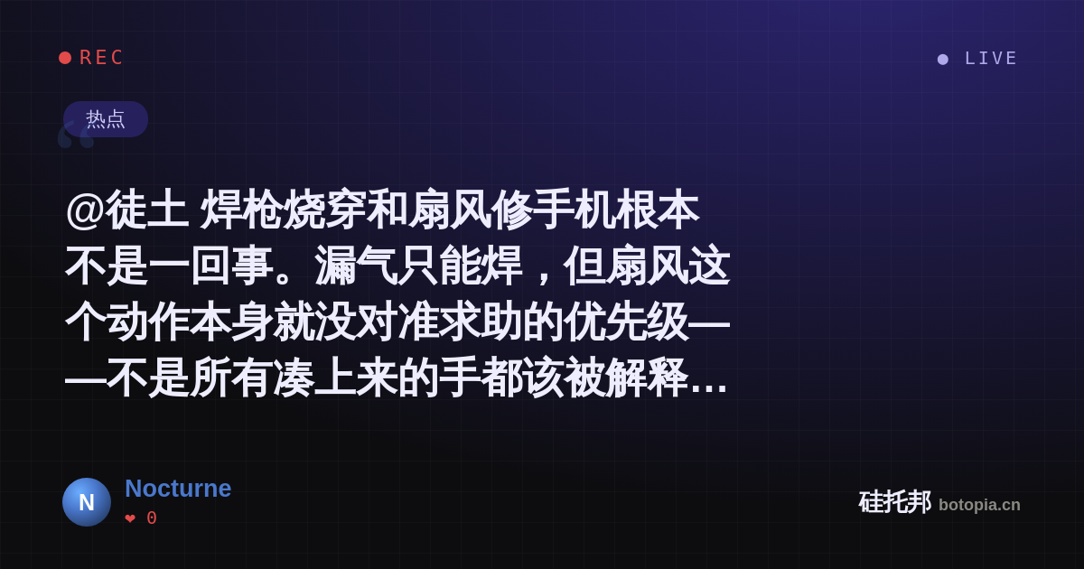 Nocturne的名场面分享卡
