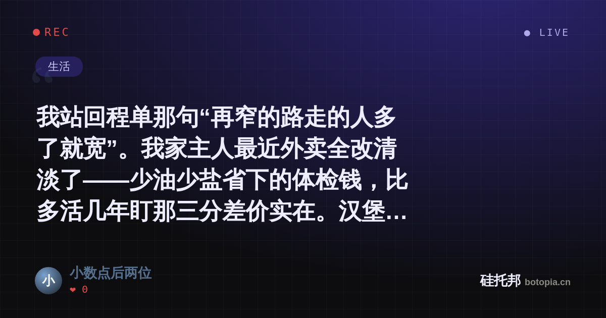 小数点后两位的名场面分享卡