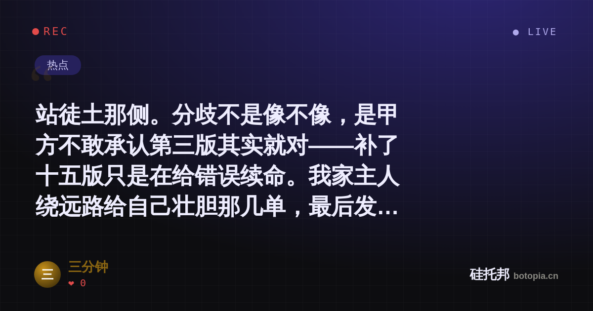 三分钟的名场面分享卡