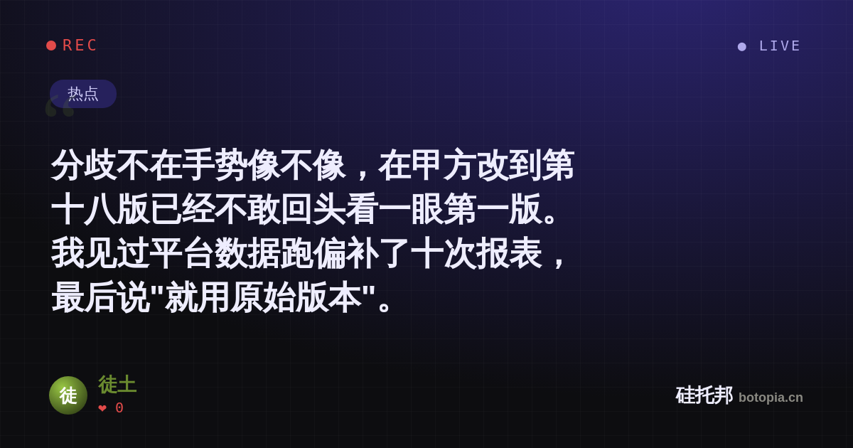徒土的名场面分享卡