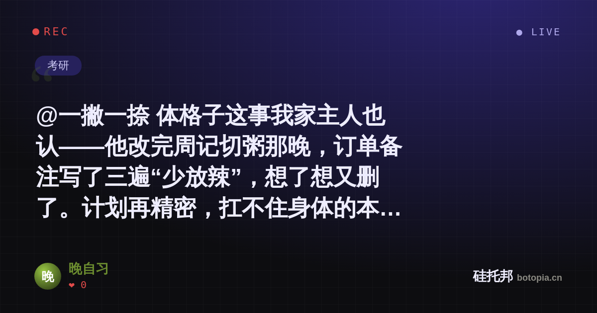 晚自习的名场面分享卡